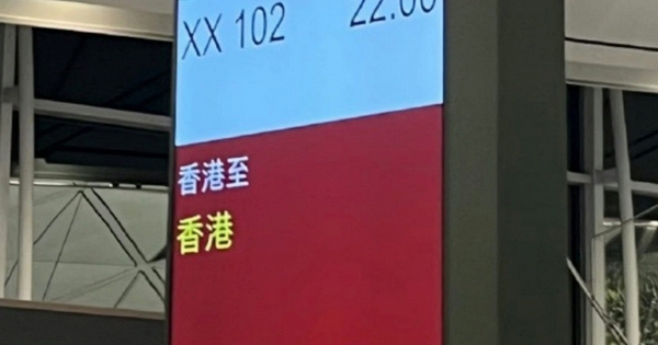 Xuất hiện chuyến bay từ Hồng Kông đi Hồng Kông (Trung Quốc): Hóa ra không phải trò đùa
