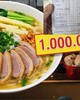 Bát bún măng vịt giá 1 triệu đồng: Màn 'chặt chém' trắng trợn
